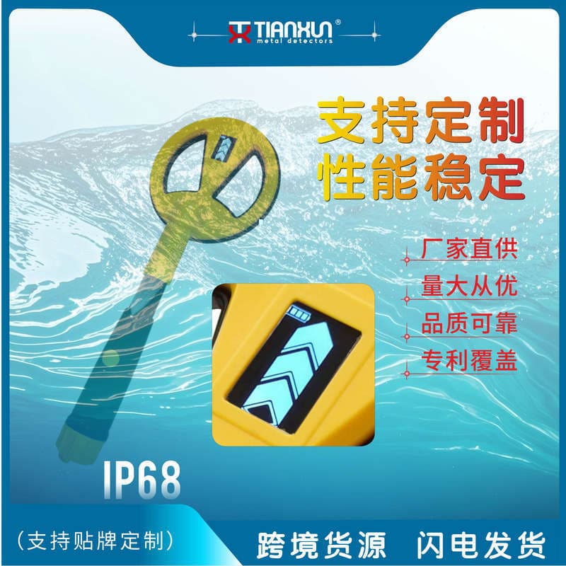 Tianxun New MD-790 Handheld Underwater Gold, Silver, Copper, Iron Treasure Detector Security Detector