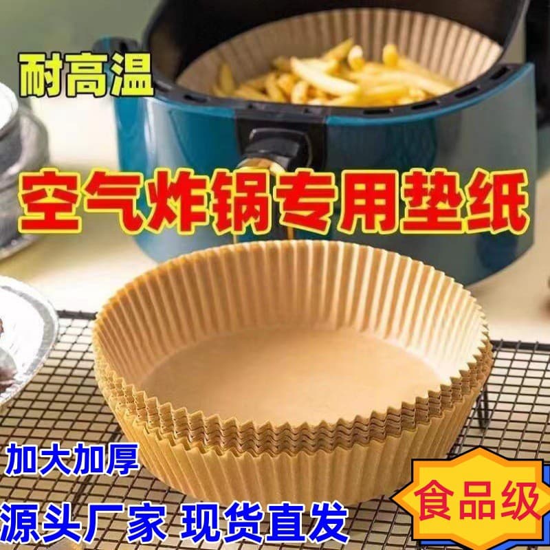 Food-grade air fryer absorbent paper mat, barbecue and baking paper, air fryer paper, silicone paper.