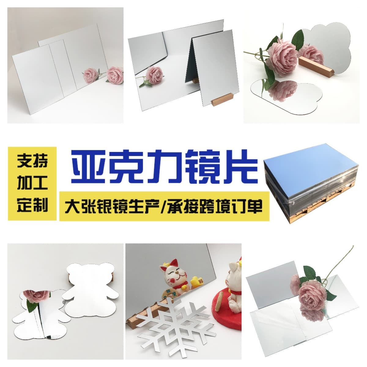 Silver mirror single-sided acrylic mirror processing PS board lens large sheet silver mirror laser cutting environmentally friendly whole sheet