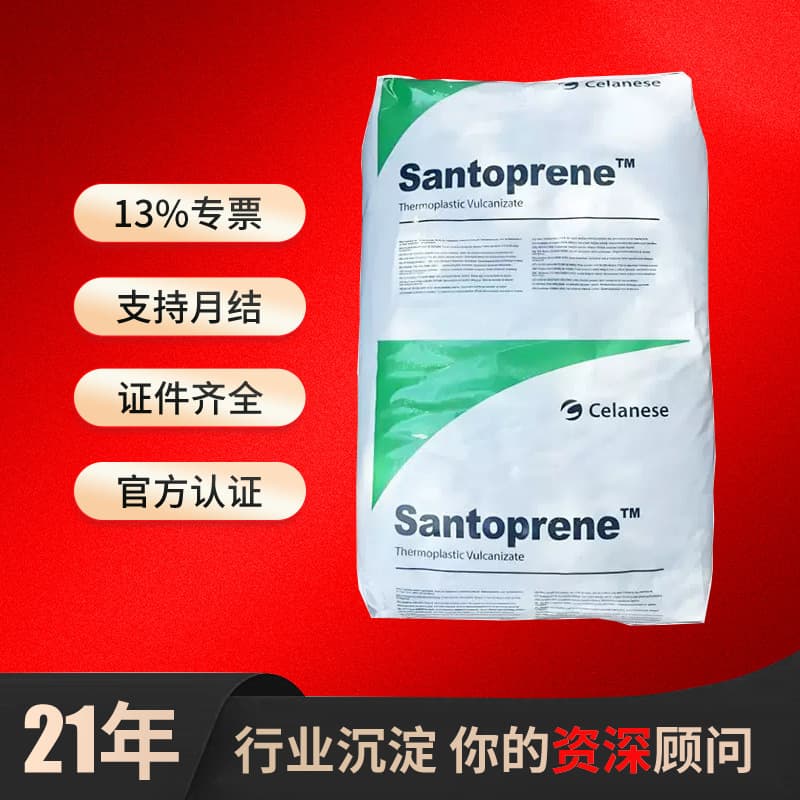 TPV Celanese USA Santoprene 201-55/201-64/111-45 Plastic Granule Raw Material