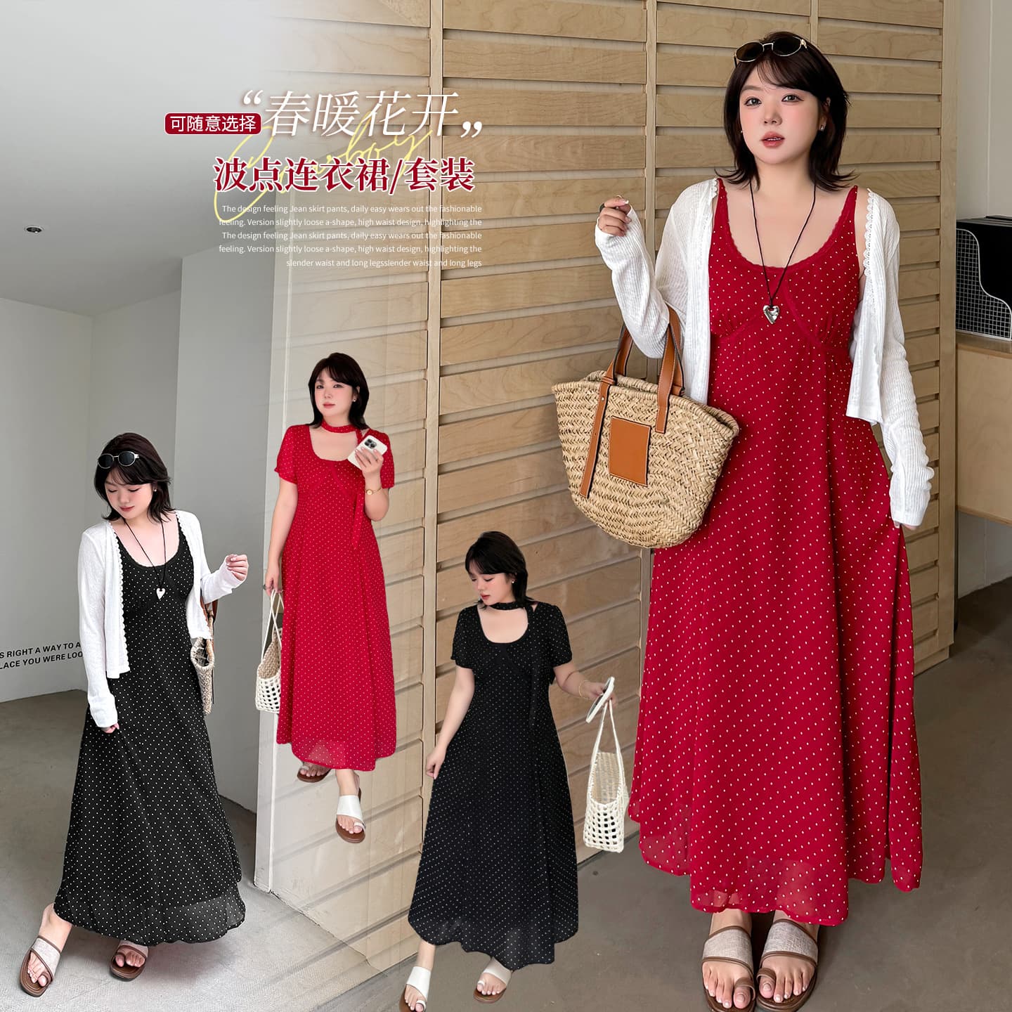 Vacation Style Red Polka Dot Camisole Dress and Cardigan Set 2026 Summer Plus Size Women's Slimming Long Dress 144411