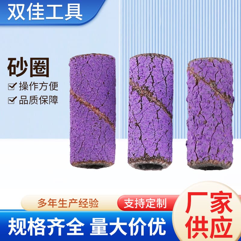 [Shuangjia] New 3mm 2023 fast purple nail removal tool, grinding head accessories, sandpaper mini