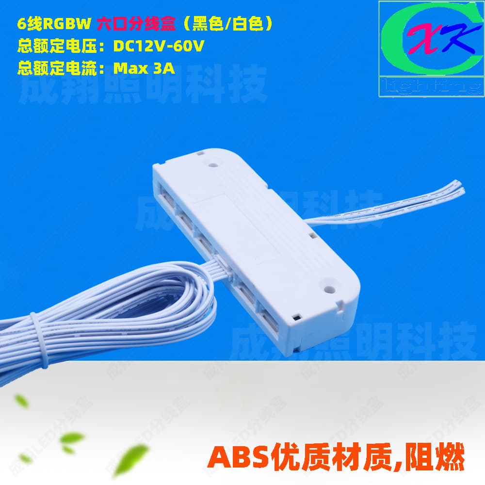 Stock Supply RGBW 6-Way Junction Box Connector 6-Core Splitter Terminal Box LED 6-Way Splitter