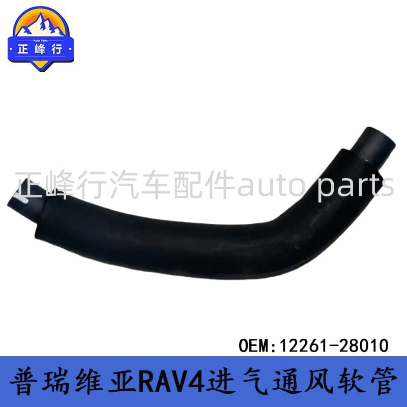 12261-28010 Intake Air Duct Hose for PREVIA/RAV4/ALPHARD/1AZ/2AZ