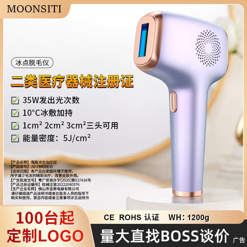 Electric IPL Home Laser Hair Remover Trimmer for Bikini Area Armpit Private Parts Ice Point Hair Removal Device Beauty