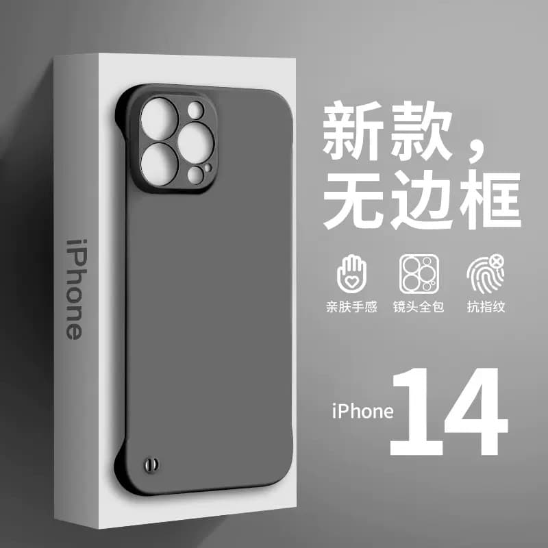 Skin-feel borderless mobile phone case suitable for iPhone 14 ultra-thin bare metal Apple 13 frosted solid color fine hole protective cover
