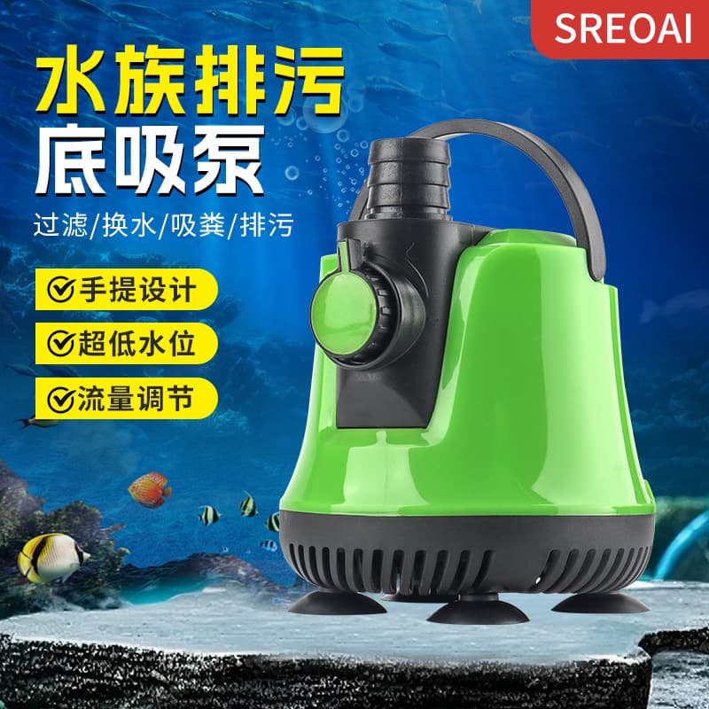 Shopee Southeast Asia aquarium fish tank bottom suction adjustable submersible pump fish pond filter Indonesian pond circulation fountain pump