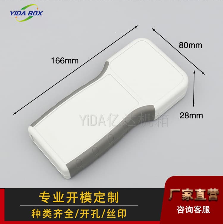 Medical Controller Handheld Instrument Housing Portable Handheld Machine Shell Plastic Shell Video Display Shell with Openings