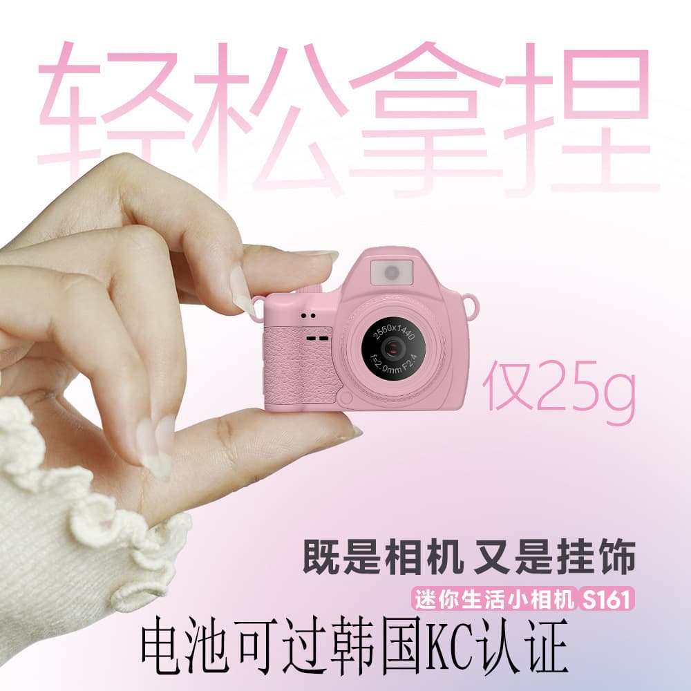 Hot-selling 2K Mini Camera, Accessory for Kids Travel, KC Certified Trendy Snapshot Camera, CCD Camera Pendant