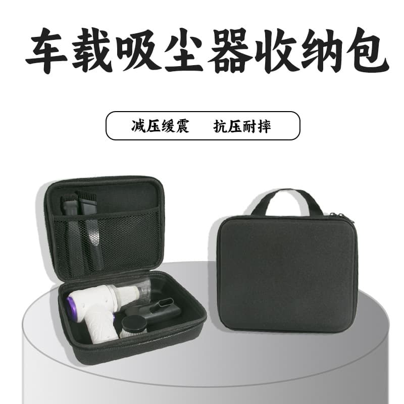 Storage Bag for AITOTEM Car Vacuum Cleaner, EVA Dustproof Black Multifunctional Digital Home Appliance Storage Bag