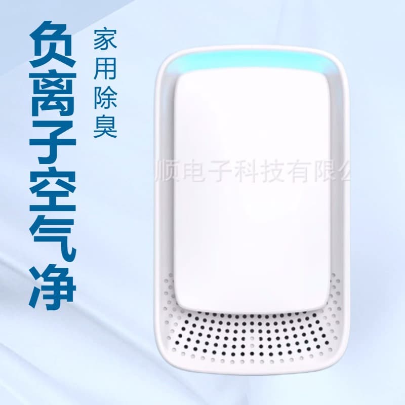 Cross-border New Home Small Negative Ion Air Purifier for Formaldehyde Removal, Sterilization, Ozone, Smoke, and Dust Disinfection