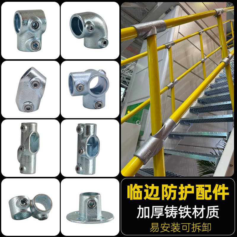 48mm Standardized Amusement Castle Edge Protection Accessories, Cast Iron Construction Site Foundation Pit Stair Handrail Connectors