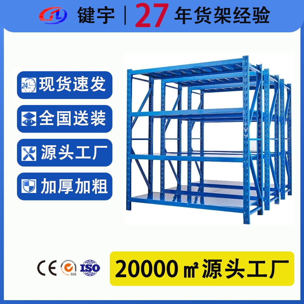 Warehouse light shelves multi-layer storage racks industrial warehouse storage shelves storage racks heavy-duty express racks wholesale