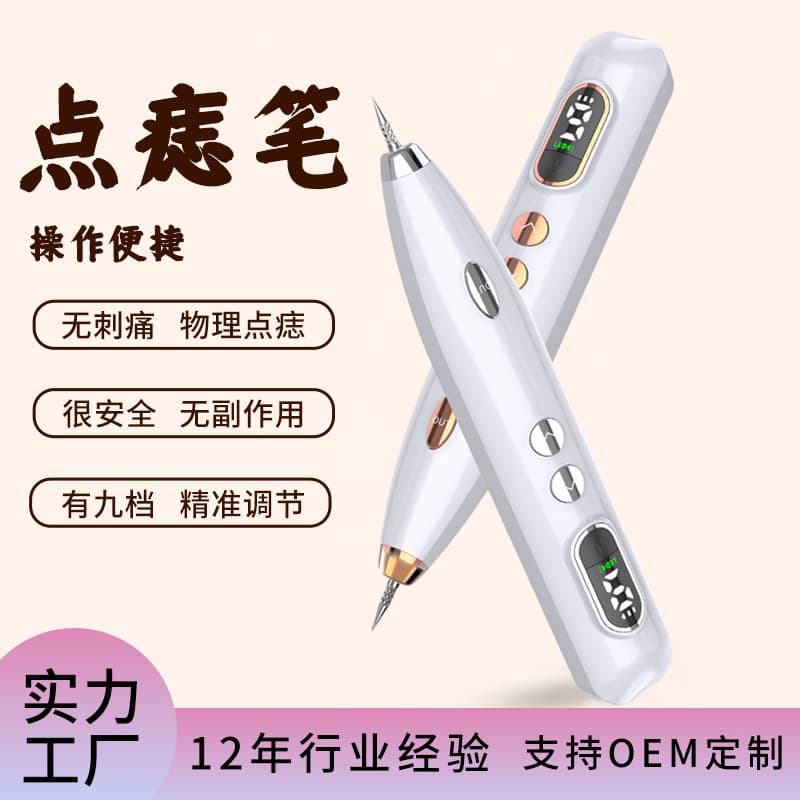 Cross-Border Bestseller Freckle Removal Pen Mole Removal Laser Freckle Remover Home Beauty Device Picosecond Pen Mole Spot Remover Pen