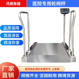 Wheelchair Electronic Scale Medical Dialysis Hemodialysis Hospital Nursing Home Bluetooth Stainless Steel Label Floor Scale