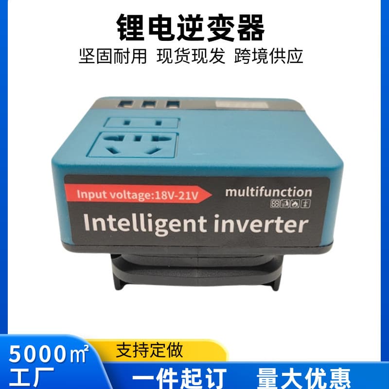 Outdoor Work Inverter Makita Style Inverter Lithium Tool Battery Inverter AC220V / DC5V/12V