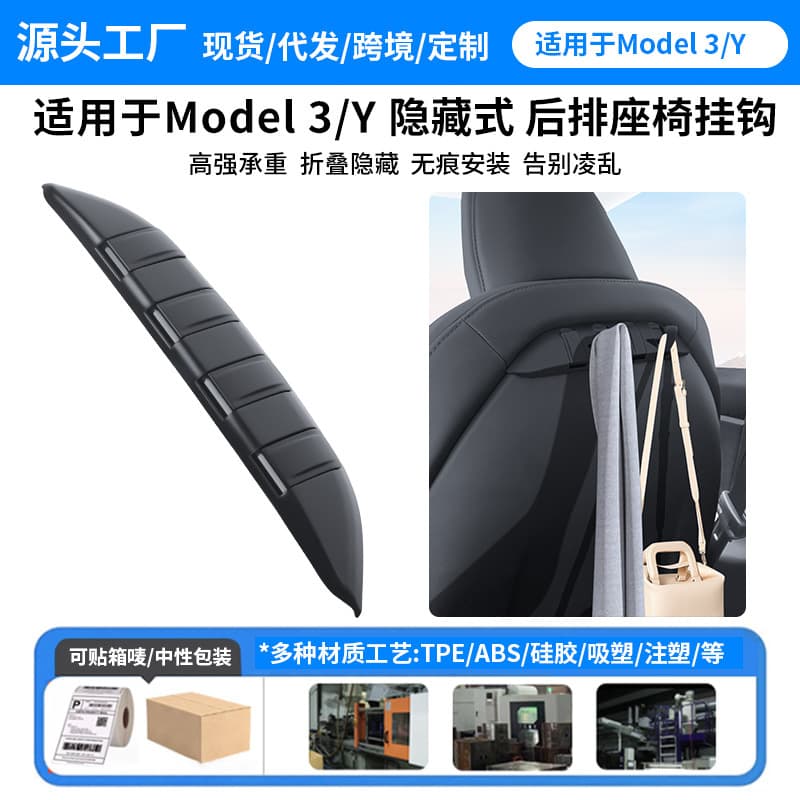 Compatible with Tesla New Model 3/Y Hook, Foldable Seat Back Storage Hook, Tesla Wholesale