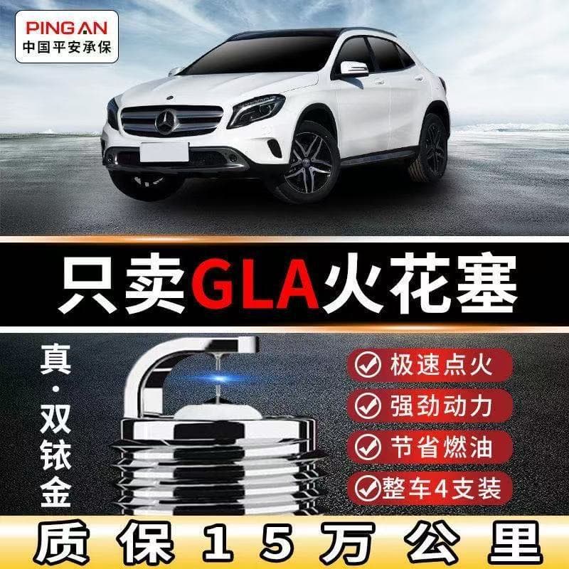 Mercedes-Benz GLA Specific Double Iridium Spark Plugs OEM Original Enhance Power Fuel Saving