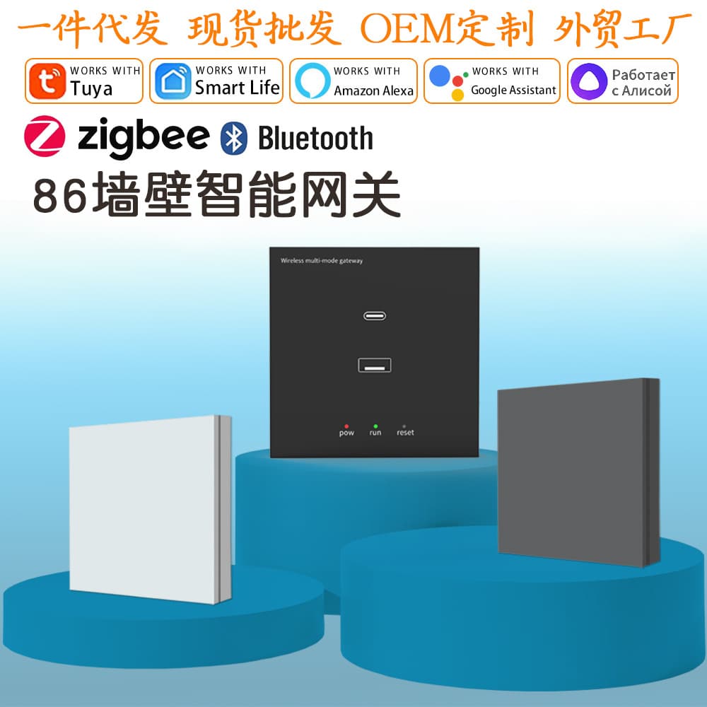 Cross-border Hot Selling Tuya Smart Wall Zigbee Smart Gateway Bluetooth Whole Home Smart Wireless Multi-mode Gateway