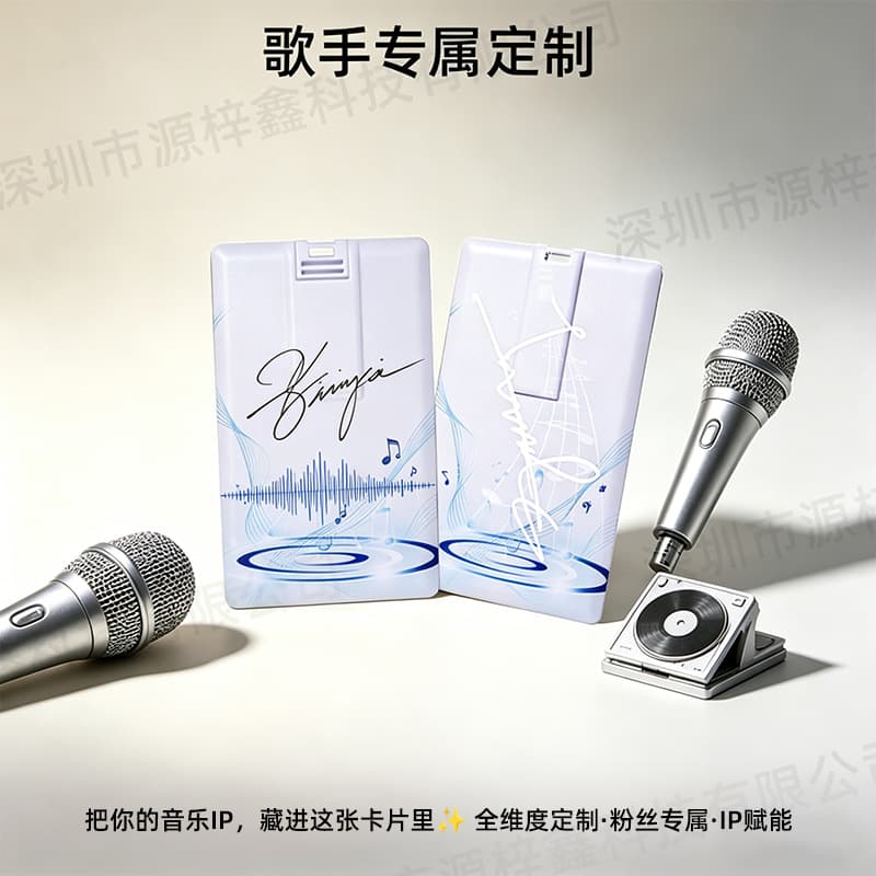 Music Card USB Flash Drive with Compliant Publishing Qualifications, Can Store Singer Songs, Double-Sided Color Printing, Celebrity Merchandise Commemorative Gift