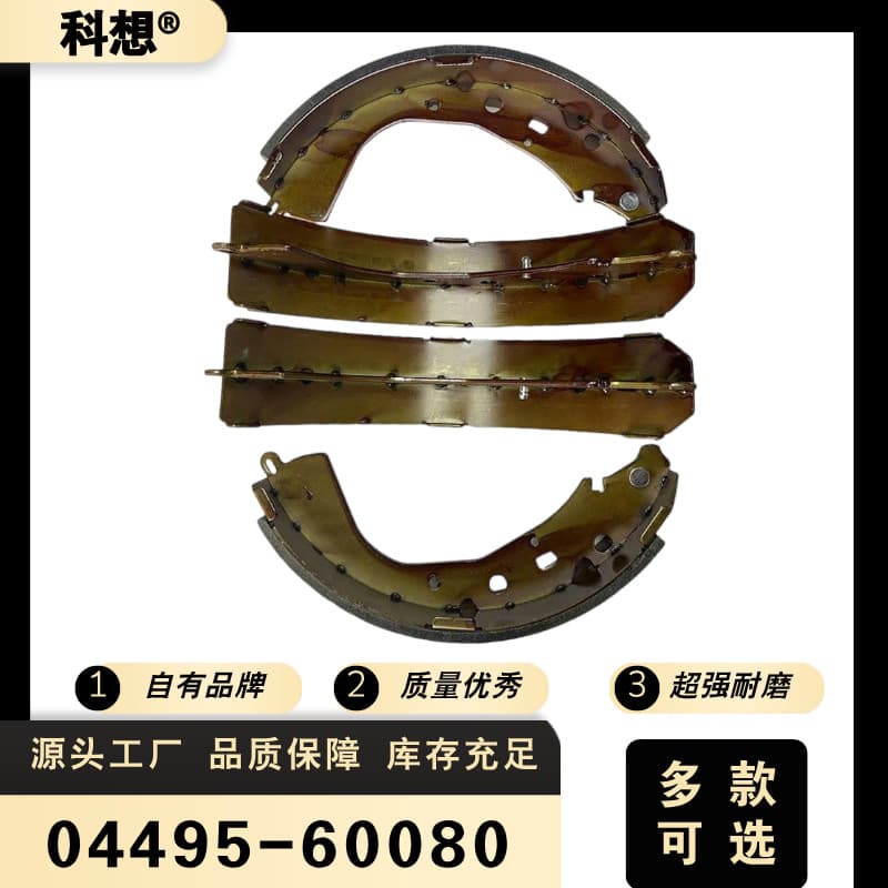 Kexiang 04495-60080 brake pads automotive friction brake pads suitable for Great Wall Safe rear Duke