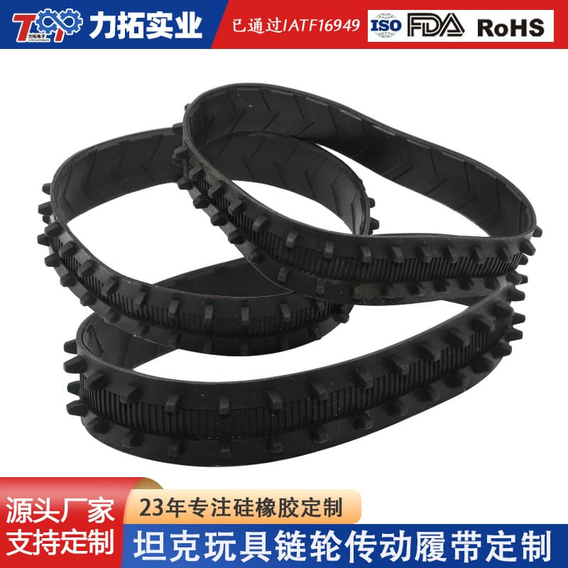 Factory Robot Track Intelligent Robot Drive Belt Wear-Resistant High Toughness Tank Toy Car Transmission Track