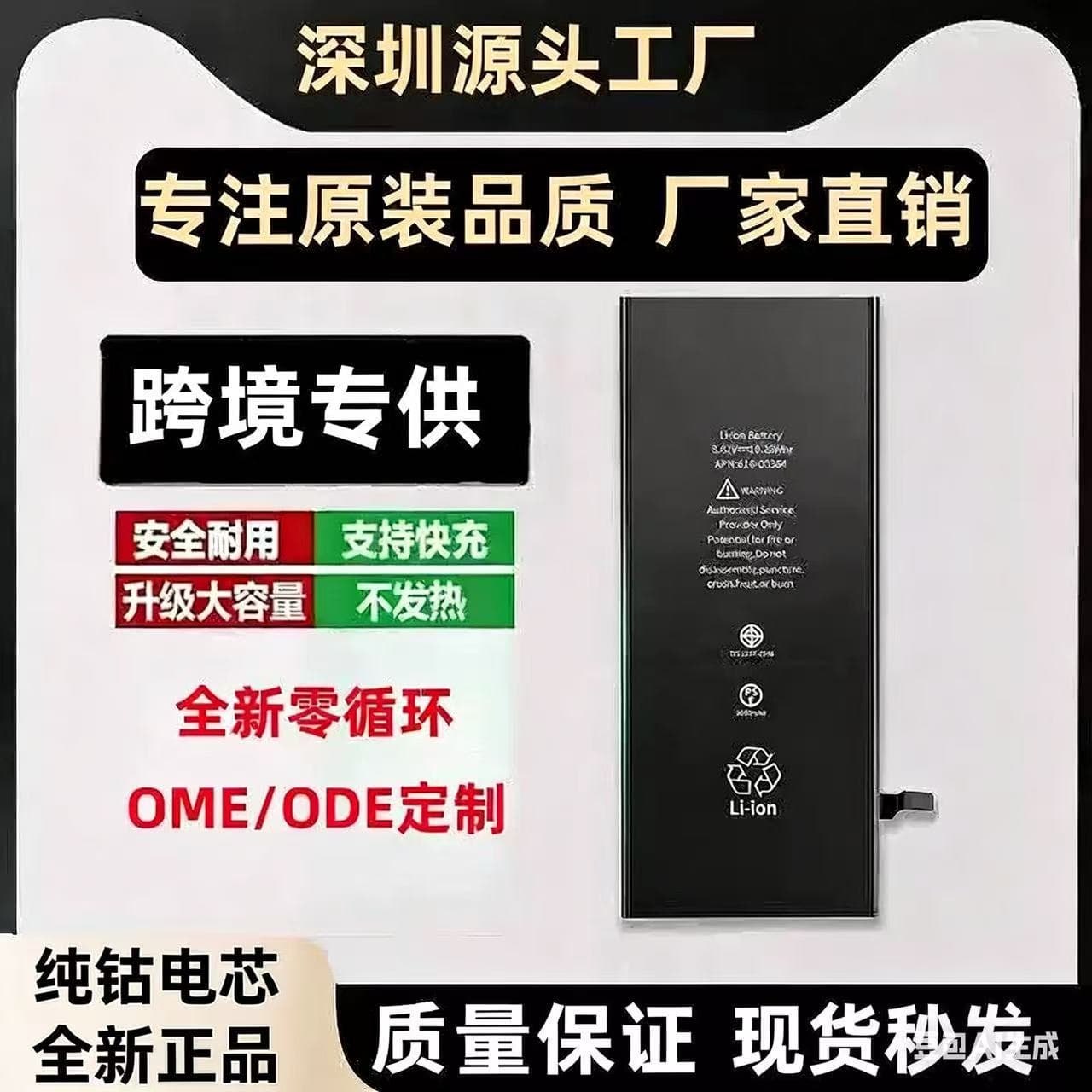 Apple X Compatible with iPhone 12/11/13/6s/XS Max/8 Plus/7 Plus Official High-Capacity Lithium Battery