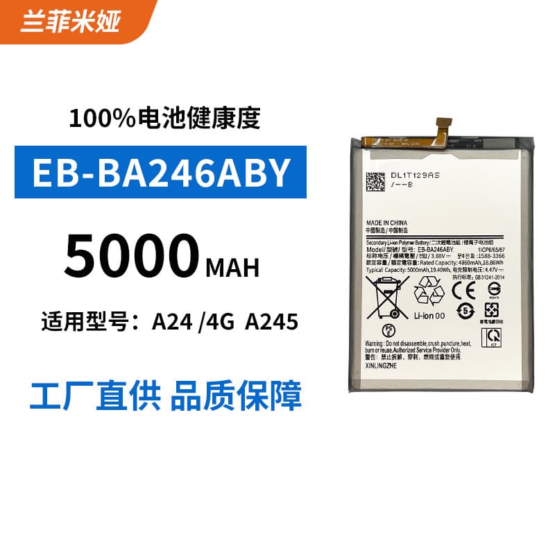 Replacement Battery for Samsung A245G/A246 Internal EB-BA246ABY High Capacity Rechargeable Battery