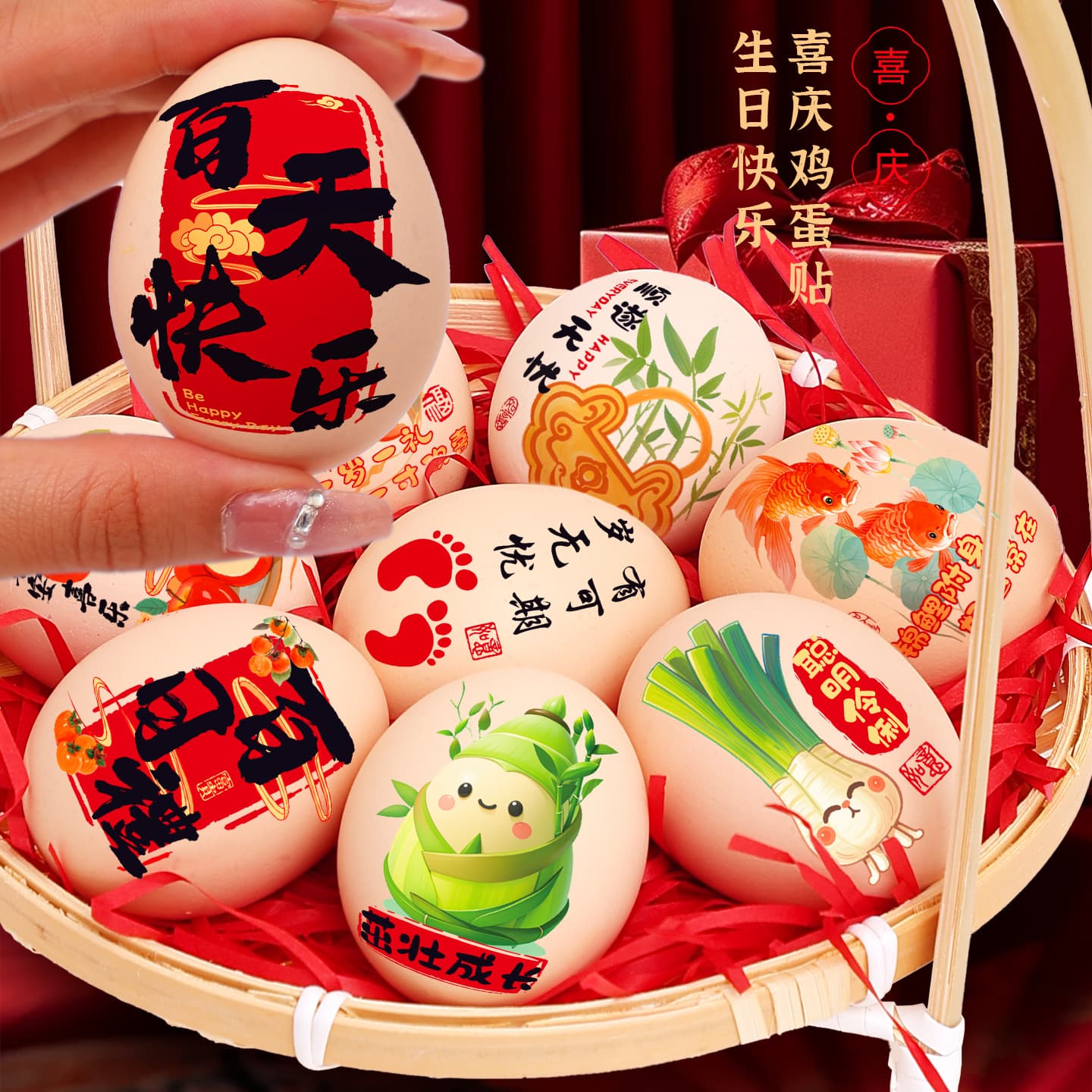 Full moon egg stickers, first birthday/100-day celebration lucky egg stickers, baby's 100-day ceremony supplies, Zhuazhou props, decoration arrangements