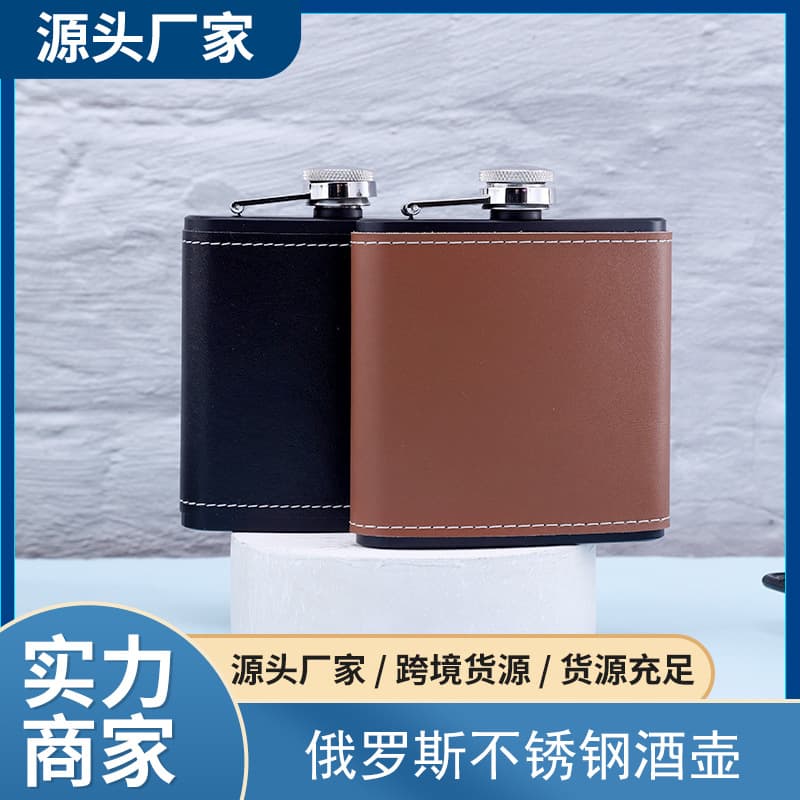 Factory wholesale Russian stainless steel flask 304 outdoor portable two-layer cowhide black brown