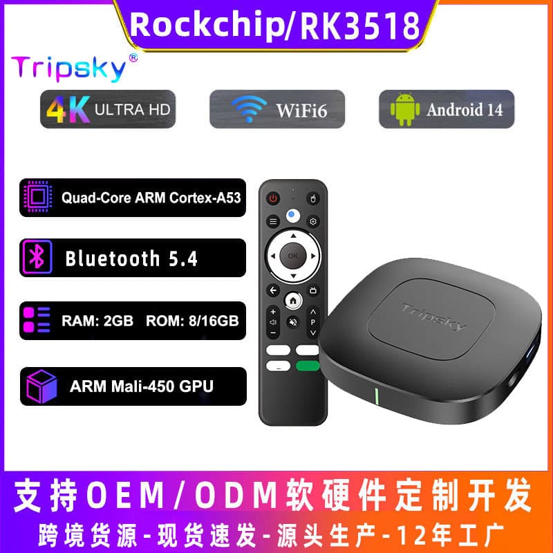 Cross-border RK3518 Network Set-Top Box TV BOX HD 4K Home Android Player TV Foreign Trade Box