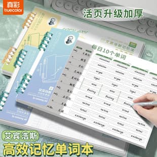 True Color Ebbinghaus English Word Notebook Memory Book Dictation Word Memorization Tool Word Dictation Book