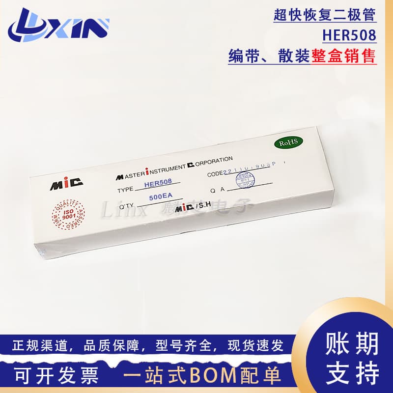 Factory direct supply of HER508 fast recovery high-efficiency rectifier diodes, DO-27 through-hole, 5A 1000V, bulk packaging.