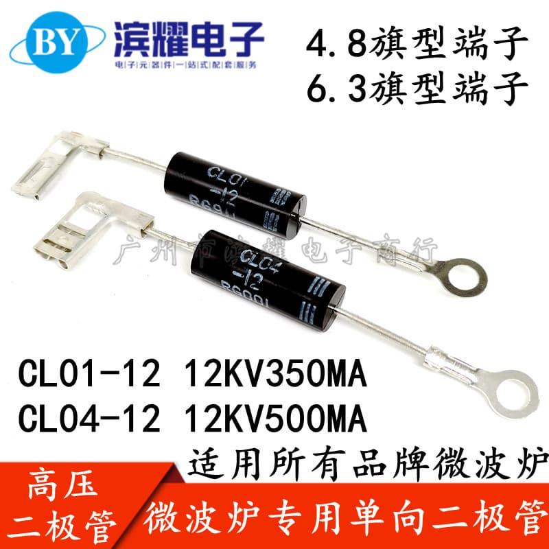 Microwave Oven Diode Unidirectional CL01-12 CL04 Universal High Voltage Diode Flag Terminal Galanz