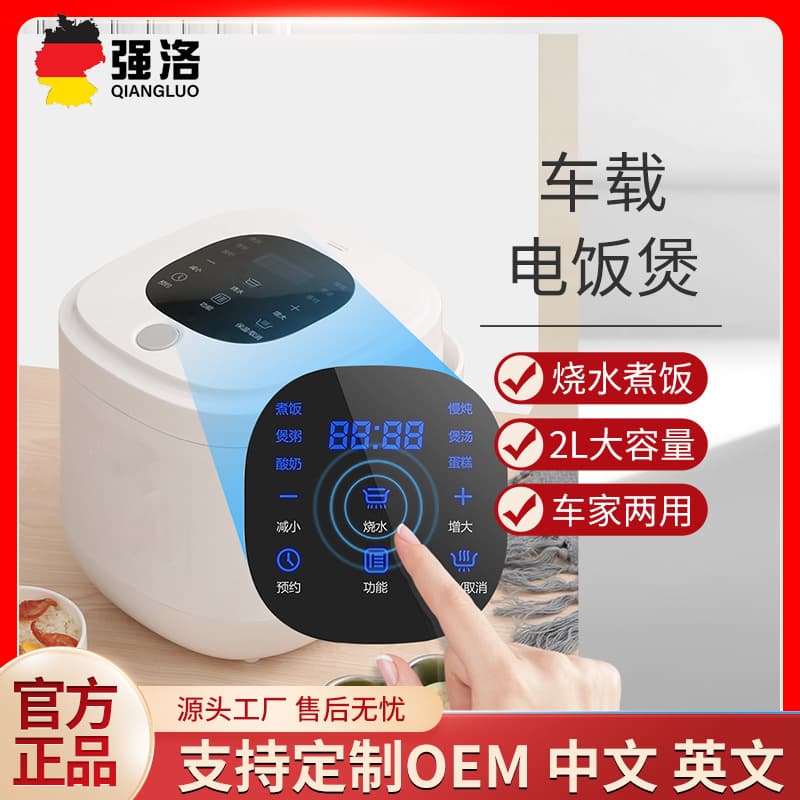 Smart car rice cooker 24V truck multifunctional smart rice cooker 12v 220v car home self-driving travel cross-border