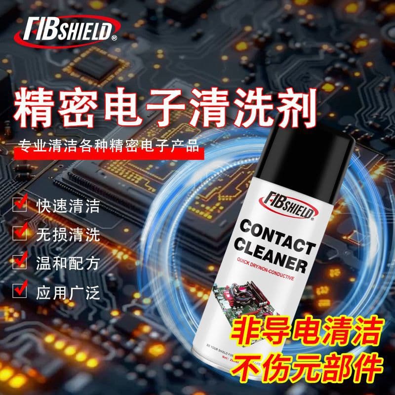 Precision Electronic Cleaner for Circuit Boards, Mobile Phones, Computer Motherboards, and Instrument Cleaning