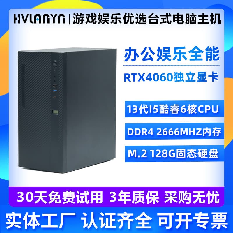 Desktop Computer Host I3/I5/I9 Complete Set for Entertainment, Office, and Design