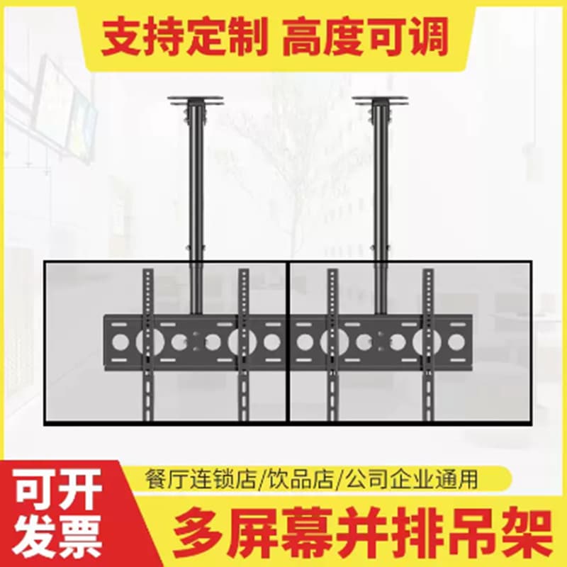 TV Ceiling Mount Extendable Suspension Bracket Ceiling Multi-Screen Overhead Mount Dual/Triple Screen Universal Ceiling Bracket
