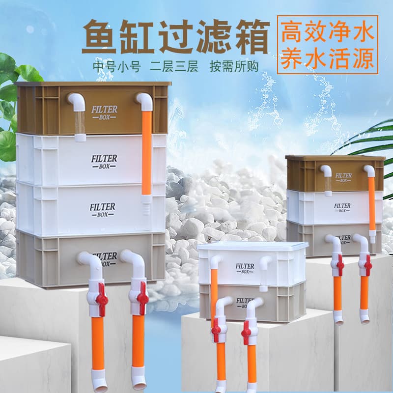 Fish tank filter water circulation turnover box filter box external trickle box fish tank upper filter box fish pond multiple filtration