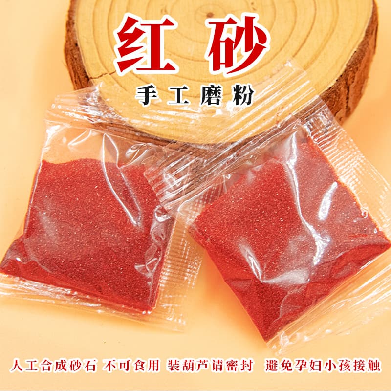 3g Red Sand Bag Hollow Copper Gourd Pendant Accessories Cinnabar Granules Keychain Accessories Red Sand Manufacturer Wholesale