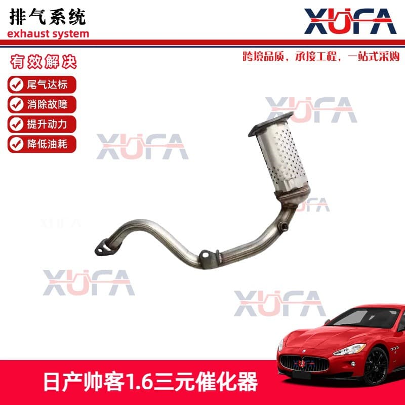 Applicable to Shuai Ke three-way catalytic converter 1.6 exhaust manifold manifold three-way purifier includes vehicle inspection
