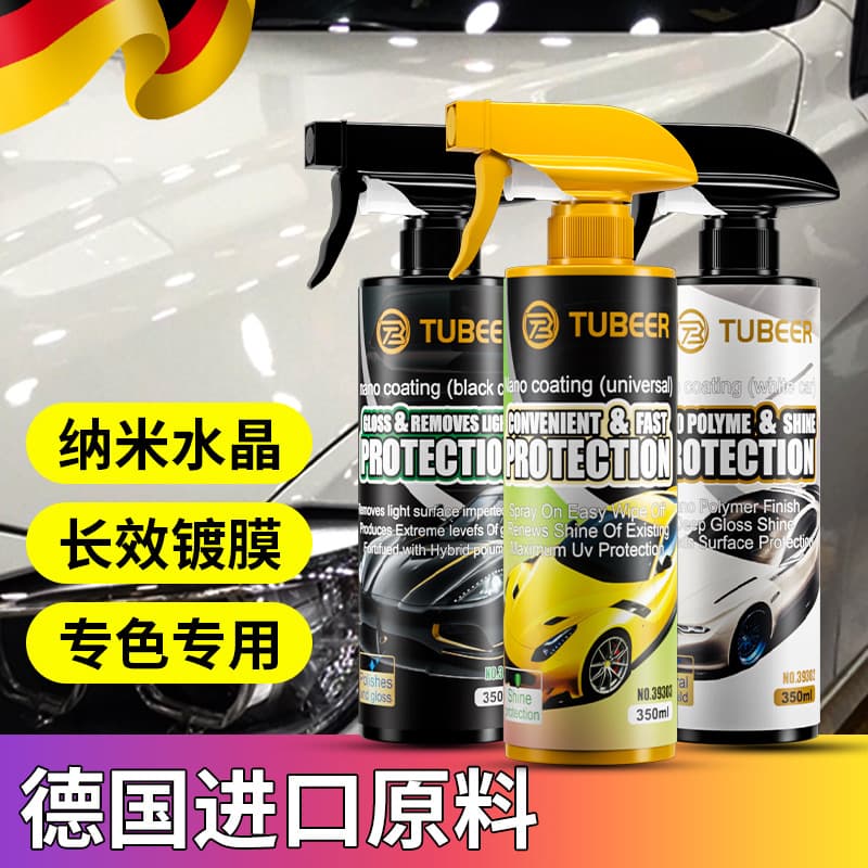 Topbit automotive coating agent nano coating agent quick-acting coating water-repellent glazing graphene coating cross-border exclusive supply
