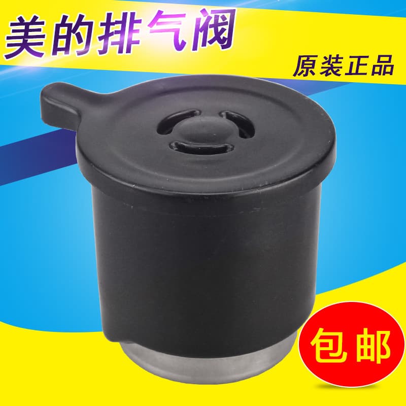 New compatible electric pressure cooker 4L 5L 6L exhaust valve, pressure limiting valve, pressure relief valve, Midea electric pressure cooker accessories