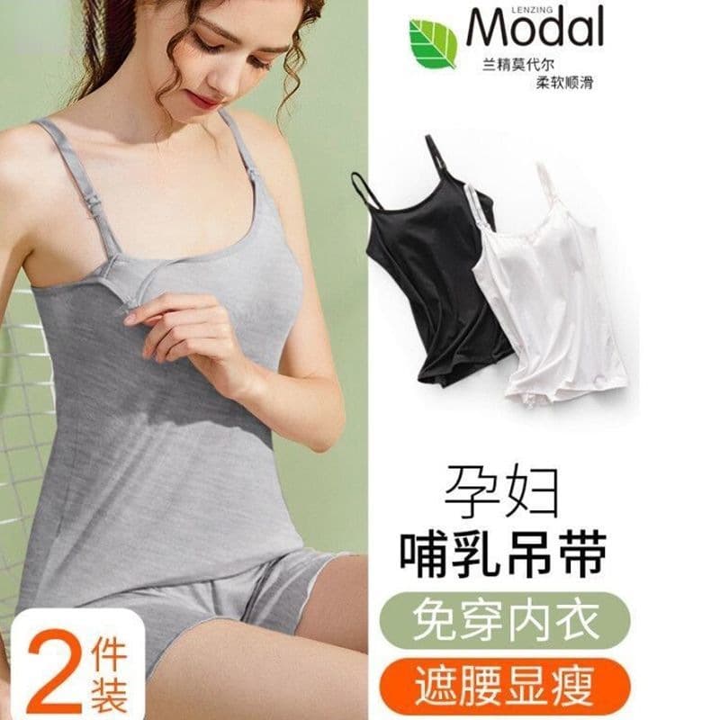 Nursing tank top, no need to wear a bra, modal fabric, specially designed for postpartum breastfeeding, thin summer base layer.