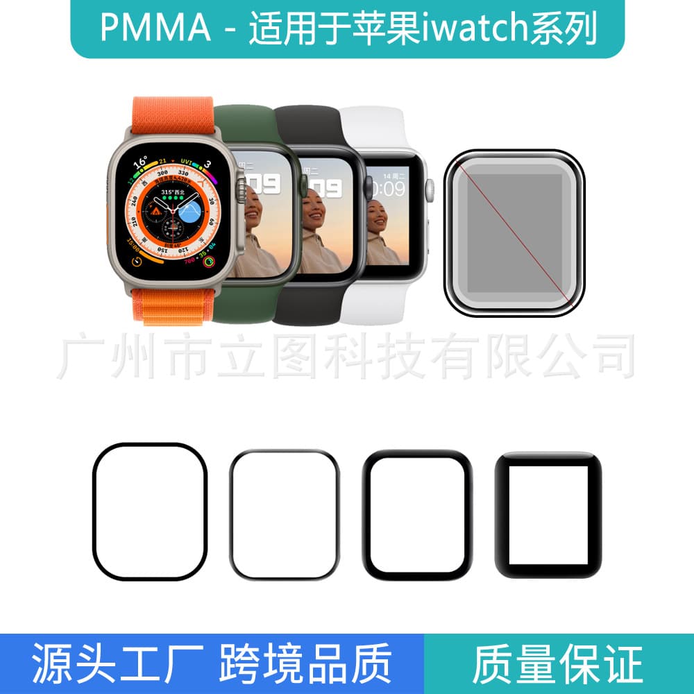 Compatible with Apple Watch 11/10/9/8/7 Ultra3 PMMA protective film
