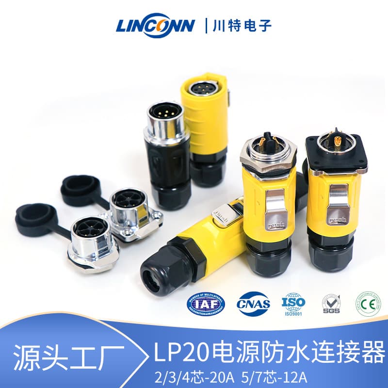 LP20 circular power connector 2/3/4 pin reverse mount male/female factory source waterproof solder plug