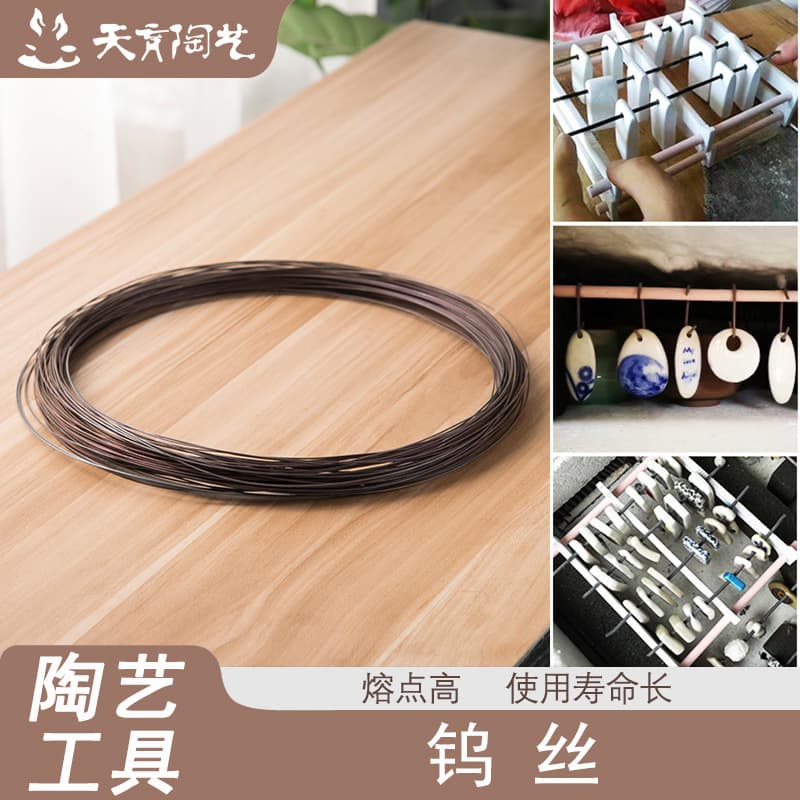 Tungsten Wire For Ceramic Jewelry High Temperature Resistant Pottery Tools Thick Thin Tungsten Wire For Kiln Firing