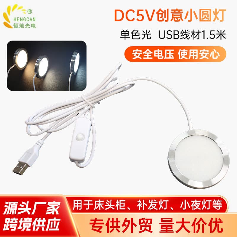 Wholesale LED Ultra-Thin Surface Mounted Cabinet Bottom 3W Export Cross-Border USB Creative Small Round Light 2W Downlight Bedroom Fill Light