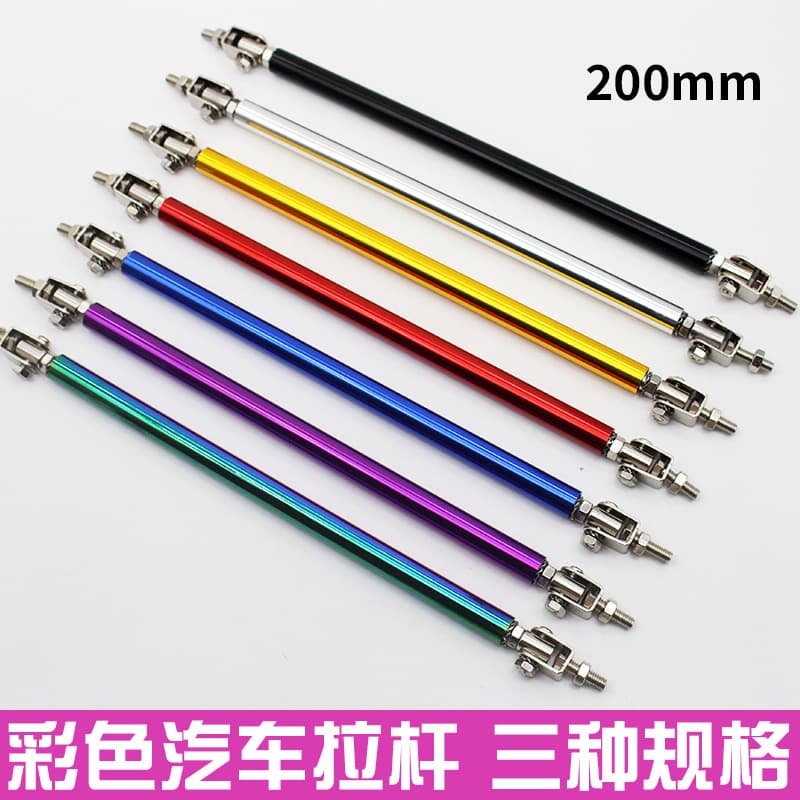 Car modification universal surround tie rod front and rear bar decorative tie rod front shovel front lip fixed bracket adjustable anti-collision