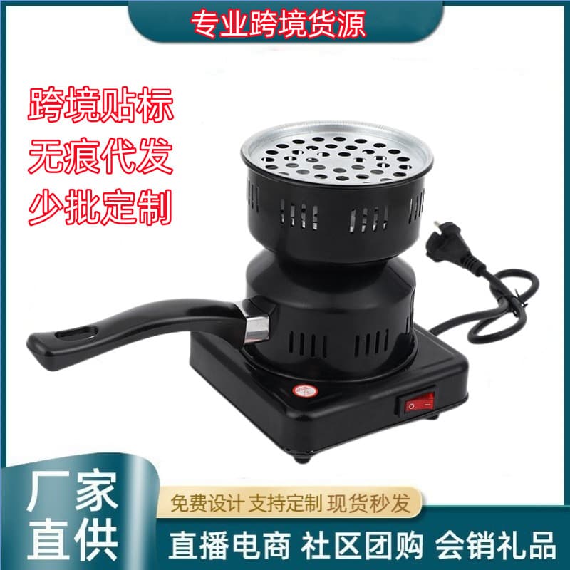 Cross-border direct supply of Arabic charcoal stoves, electric ignition stoves, fire starters, charcoal burners, multi-functional adjustable temperature electric furnaces
